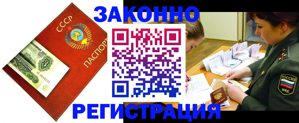 регистрация для школы в Миассе