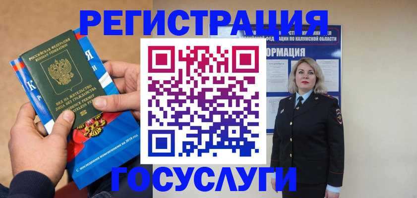 прописка 2025 в Миассе